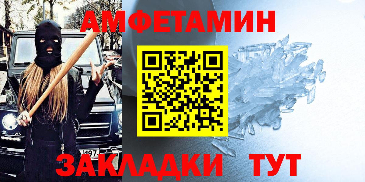 АМФЕТАМИН  Вход с VPN  Карпинск  Амфетамин Розовый 