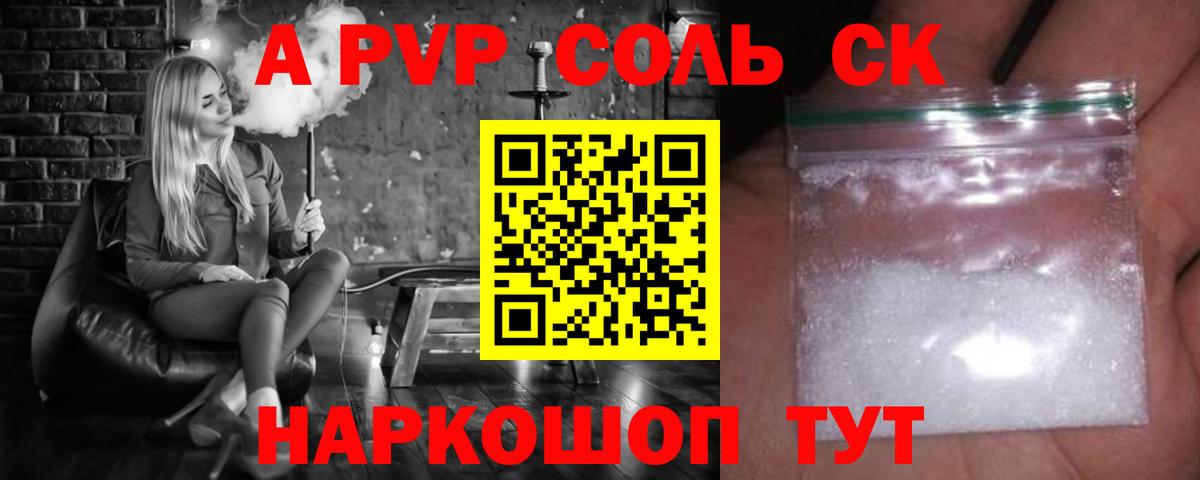 Alfa_PVP мука Карпинск