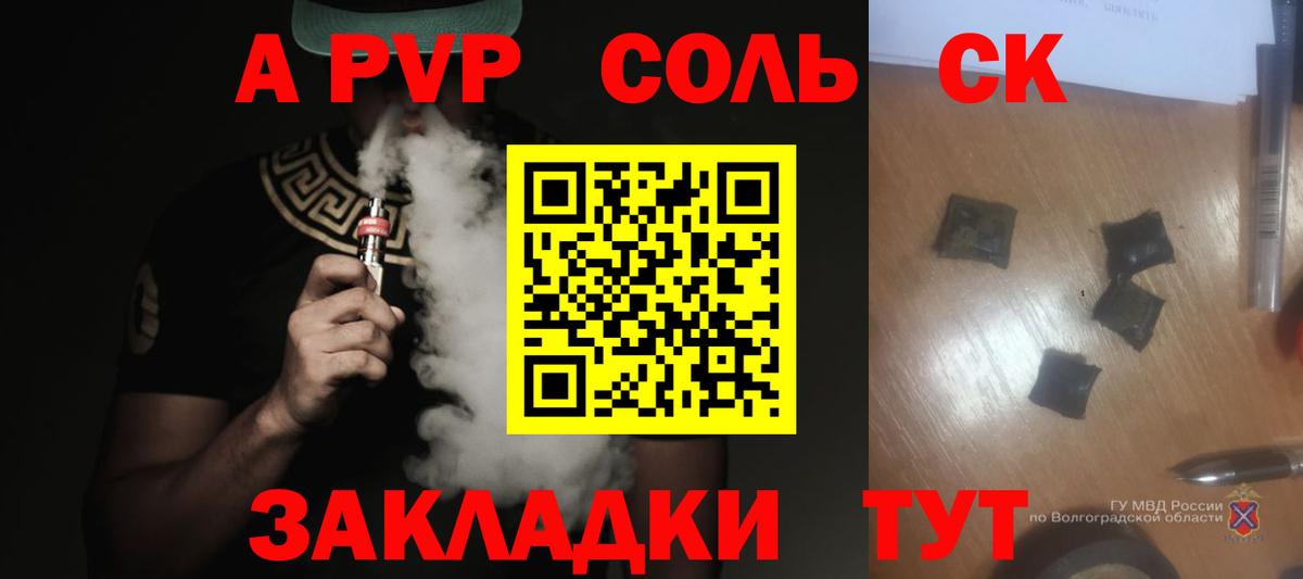 A-PVP VHQ  A PVP крисы CK  Карпинск  Вход с VPN 