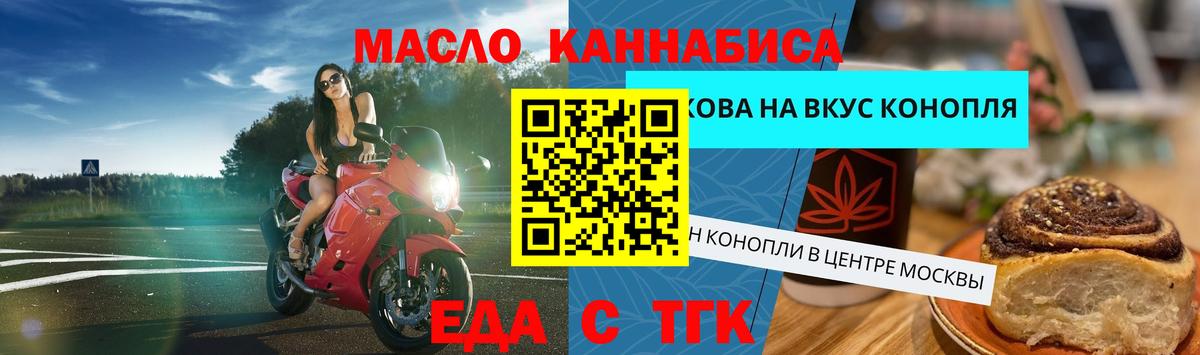 Еда ТГК марихуана  Вход с VPN  Карпинск 