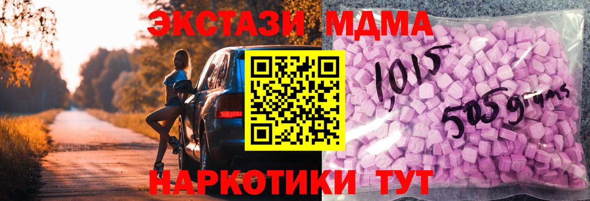 Ecstasy mix Карпинск