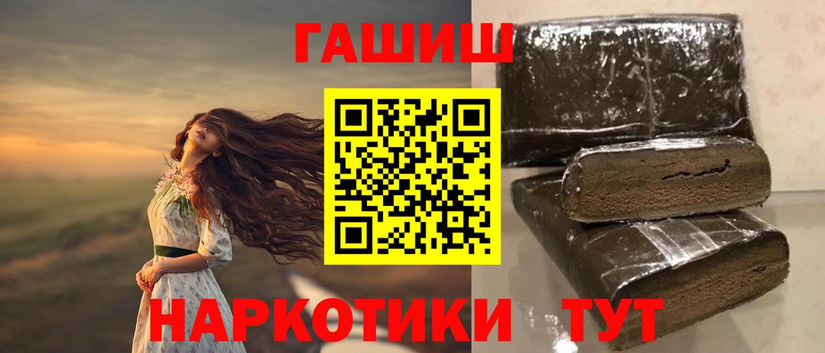 Гашиш гашик Карпинск