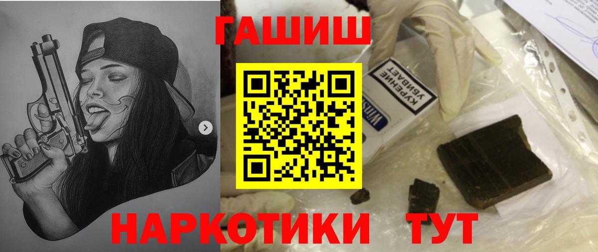 Гашиш Cannabis  Вход с VPN  ГАШ хэш  Гашиш  Карпинск 