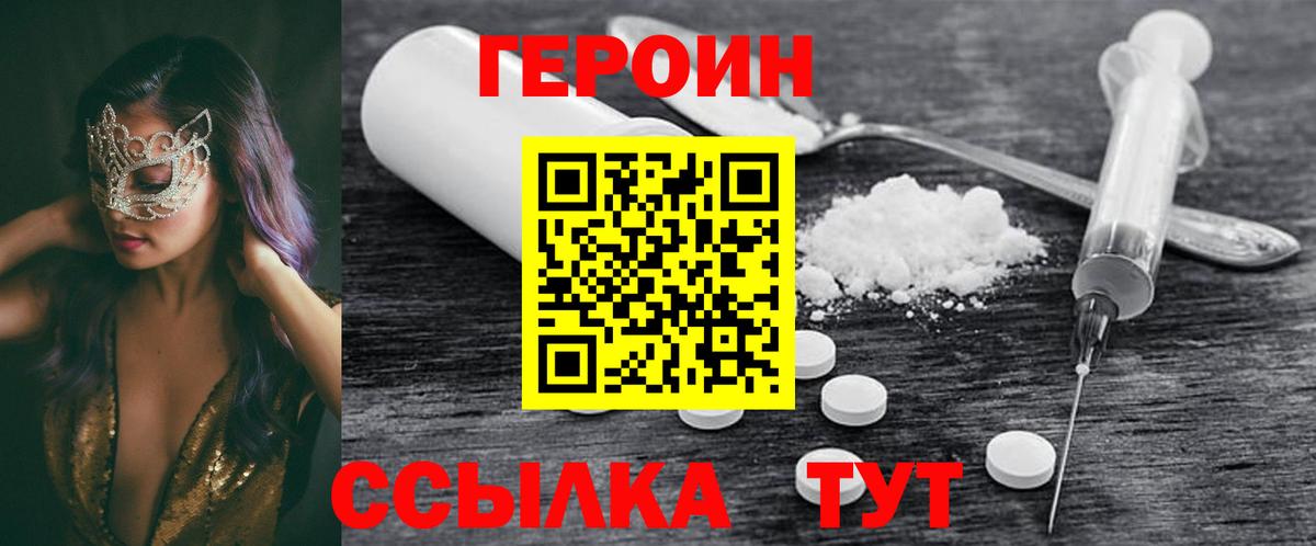 ГЕРОИН гречка  ГЕРОИН  Карпинск  Вход с VPN 
