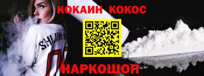 COCAINE Кунгур