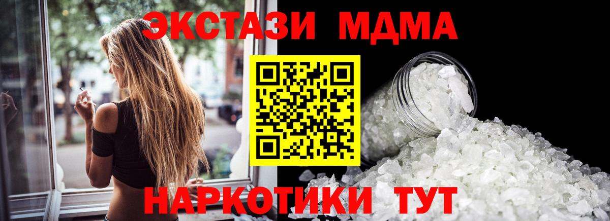 MDMA Molly  Вход с VPN  МДМА  Карпинск 