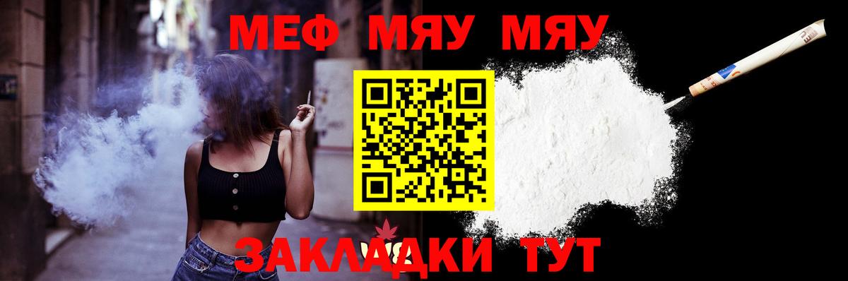 Меф мяу мяу кристаллы Карпинск