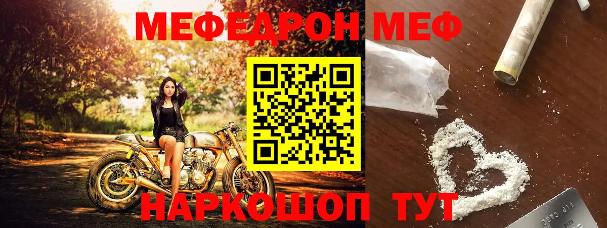 Меф кристаллы  Мефедрон  Карпинск  Вход с VPN  Мефедрон мука  МЯУ-МЯУ 