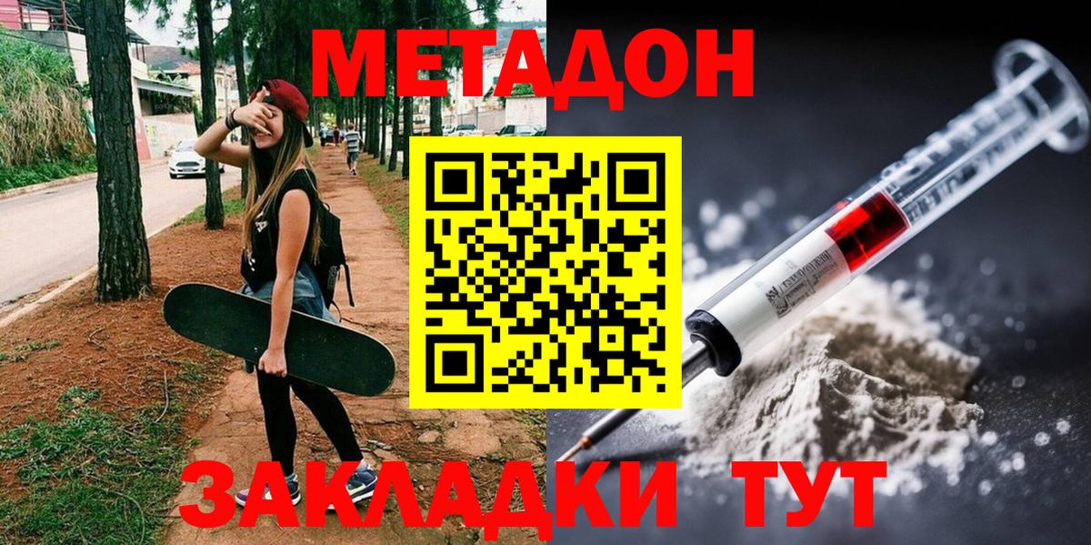 Карпинск  МЕТАДОН кристалл  Вход с VPN 