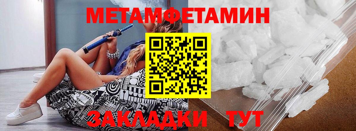 МЕТАМФЕТАМИН кристалл Карпинск