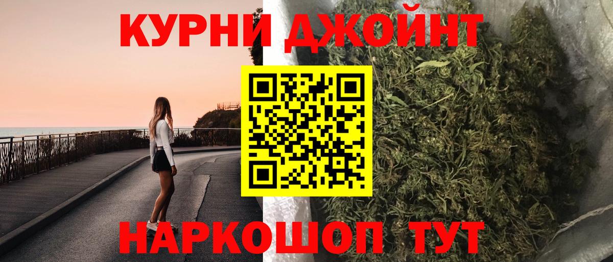 Бошки марихуана Amnesia  МАРИХУАНА AK-47  Вход с VPN  Карпинск  Конопля White Widow 